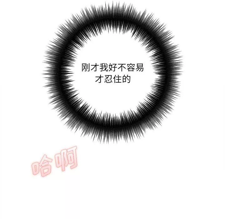 想做你的助手第20話