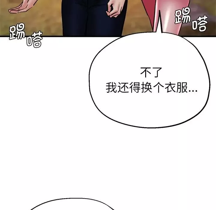 瑜珈初體驗第46話