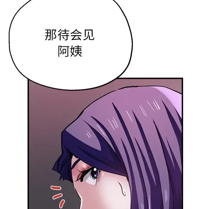 瑜珈初体验第46话
