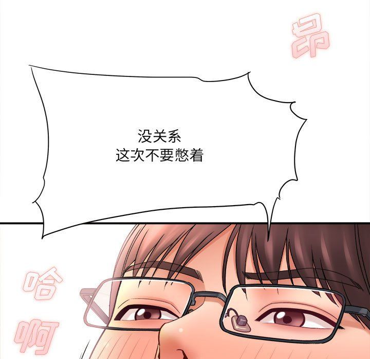 想做你的助手第20话
