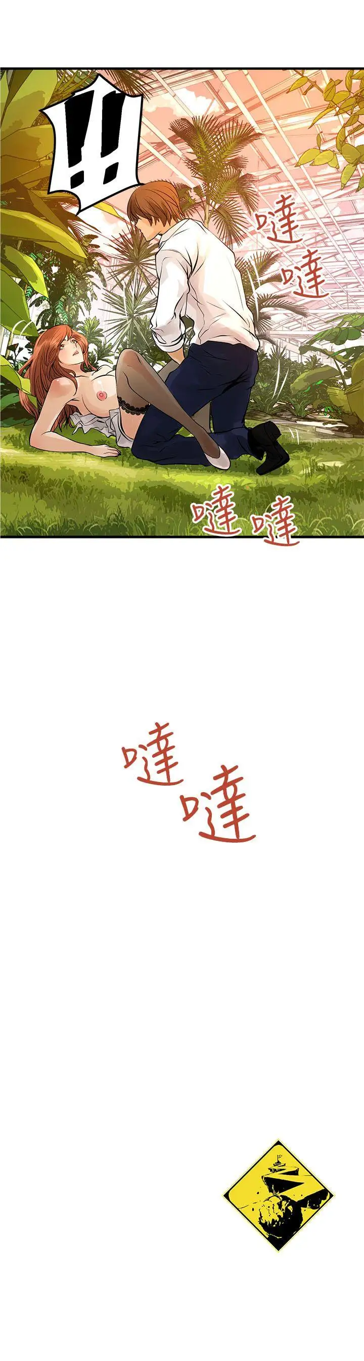 交換學生第4話