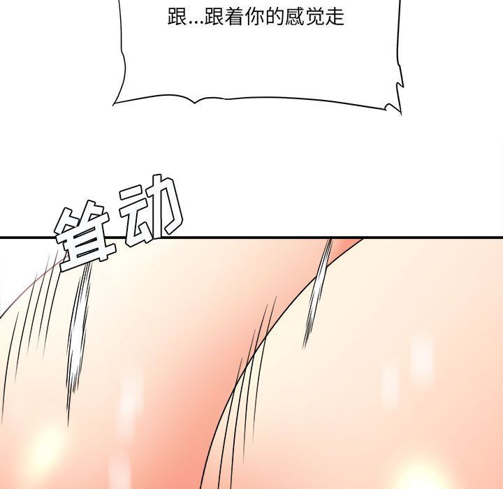 想做你的助手第20话