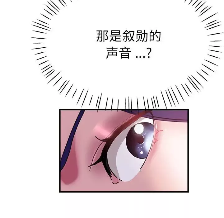 瑜珈初體驗第46話