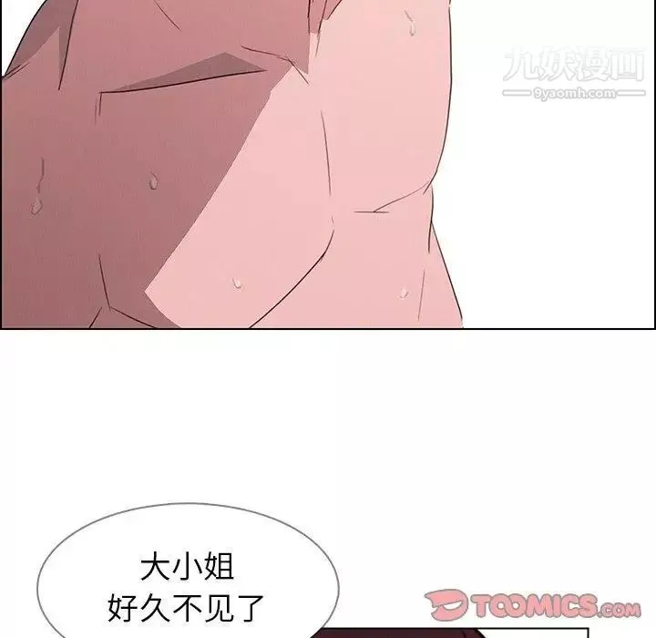 雨聲的誘惑第33話