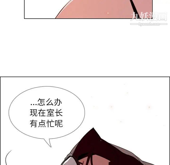 雨聲的誘惑第33話
