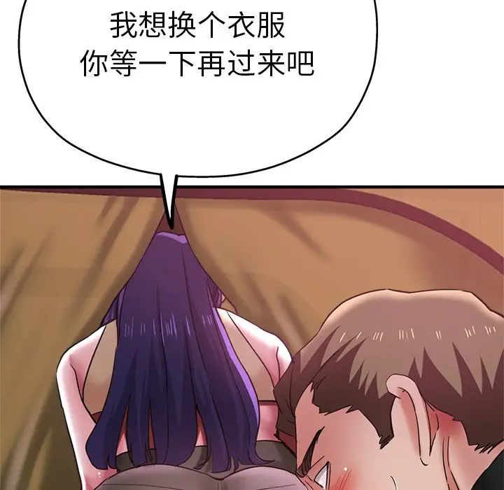 瑜珈初体验第46话