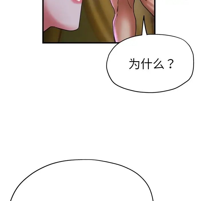 瑜珈初体验第46话