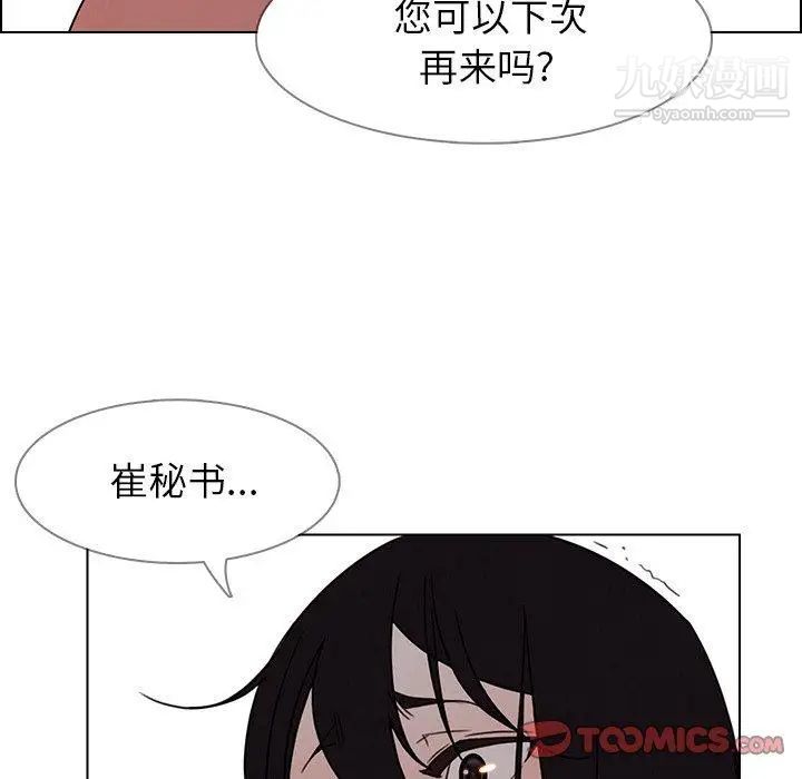雨声的诱惑第33话