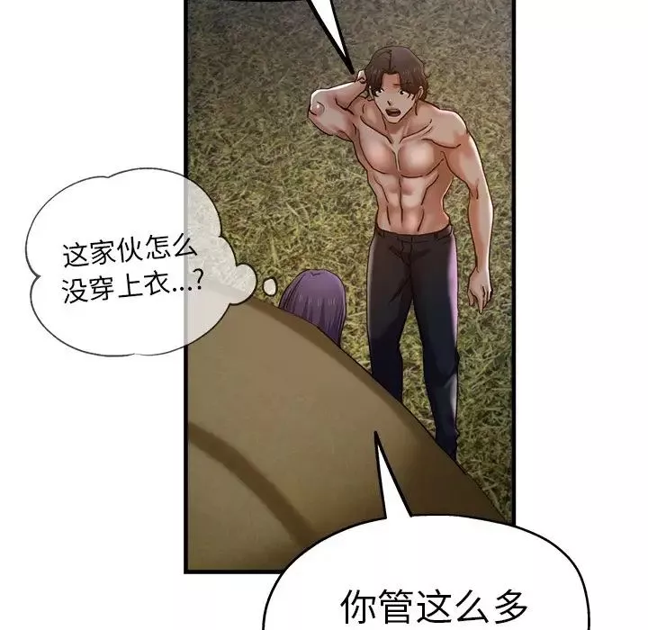 瑜珈初體驗第46話
