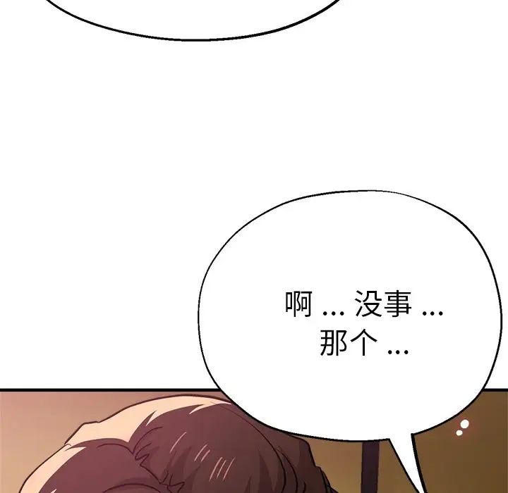 瑜珈初体验第46话