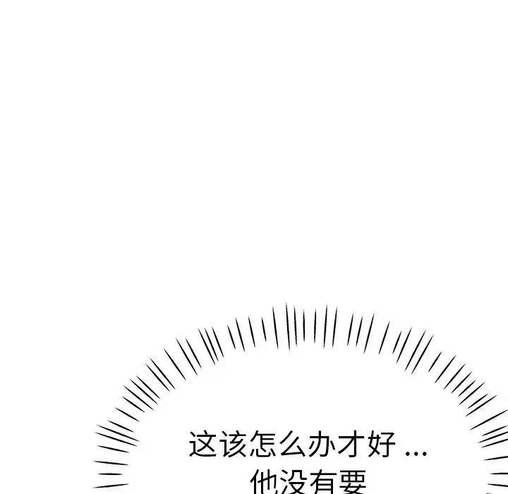 瑜珈初体验第46话