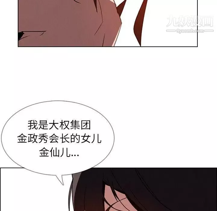 雨聲的誘惑第33話