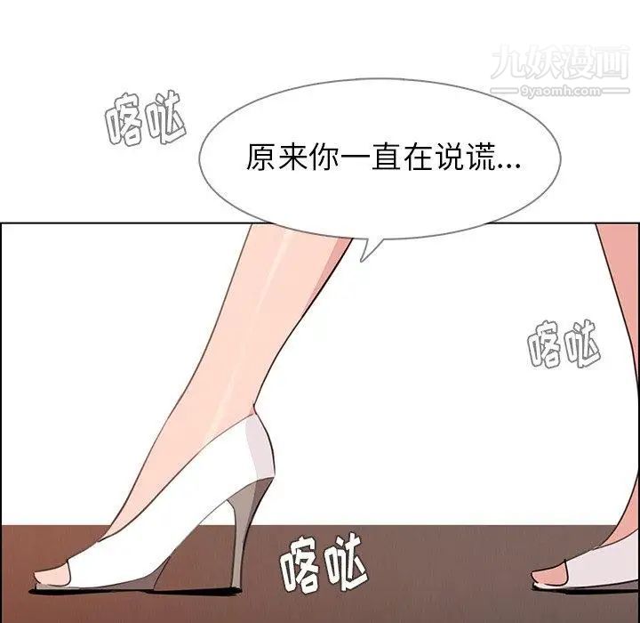 雨聲的誘惑第33話