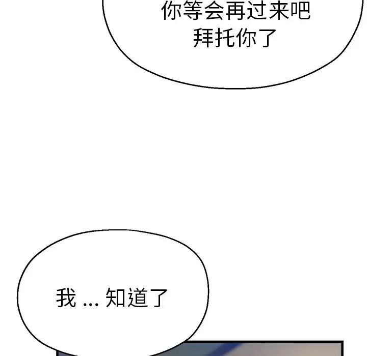 瑜珈初体验第46话