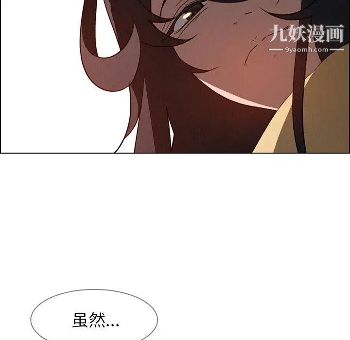 雨聲的誘惑第33話