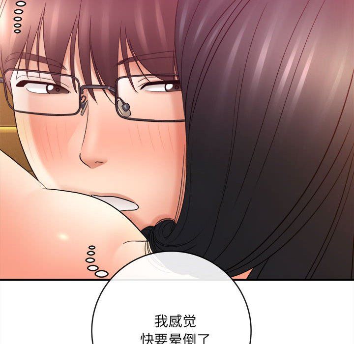 想做你的助手第21话