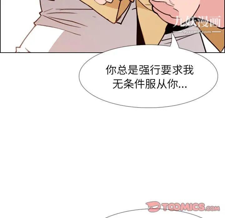 雨聲的誘惑第33話
