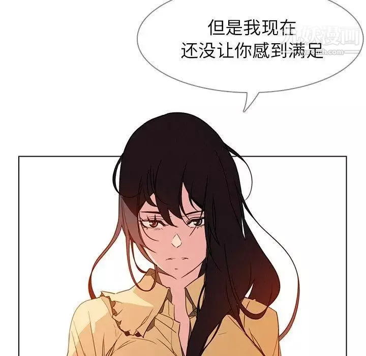 雨聲的誘惑第33話