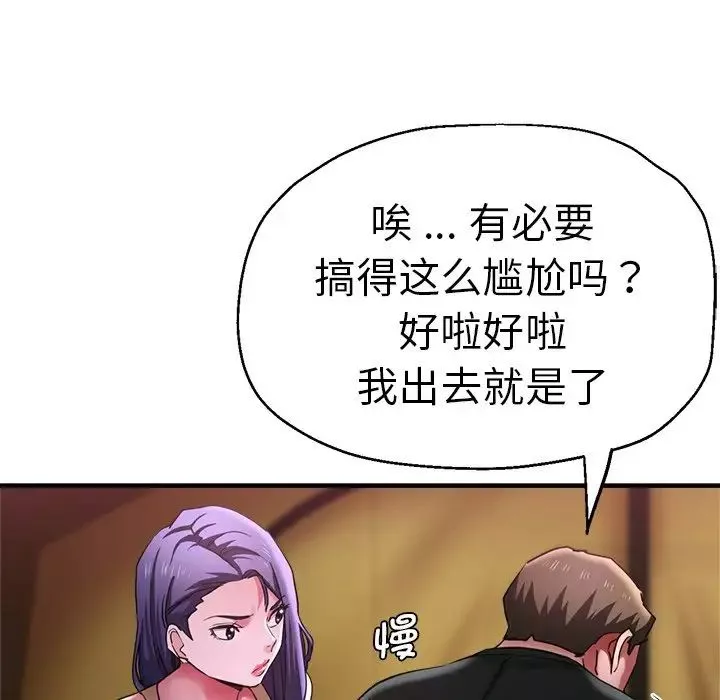 瑜珈初體驗第46話