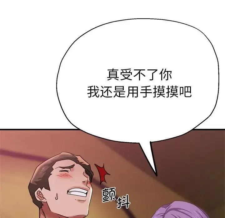 瑜珈初體驗第46話