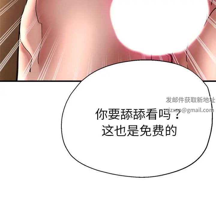 瑜珈初体验第46话