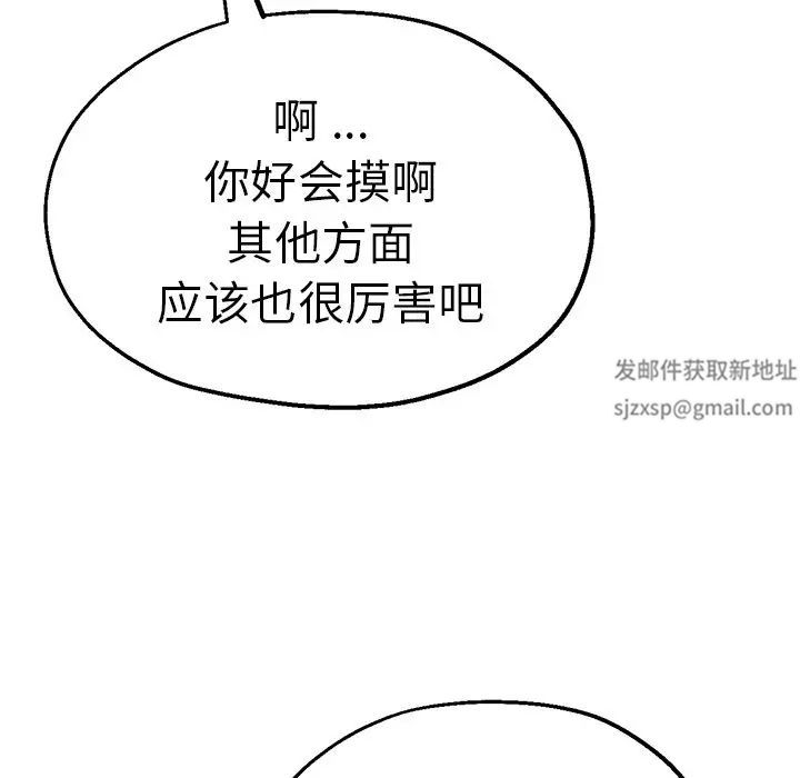 瑜珈初体验第46话