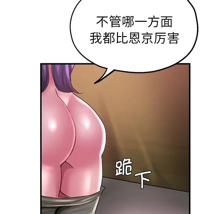 瑜珈初体验第46话