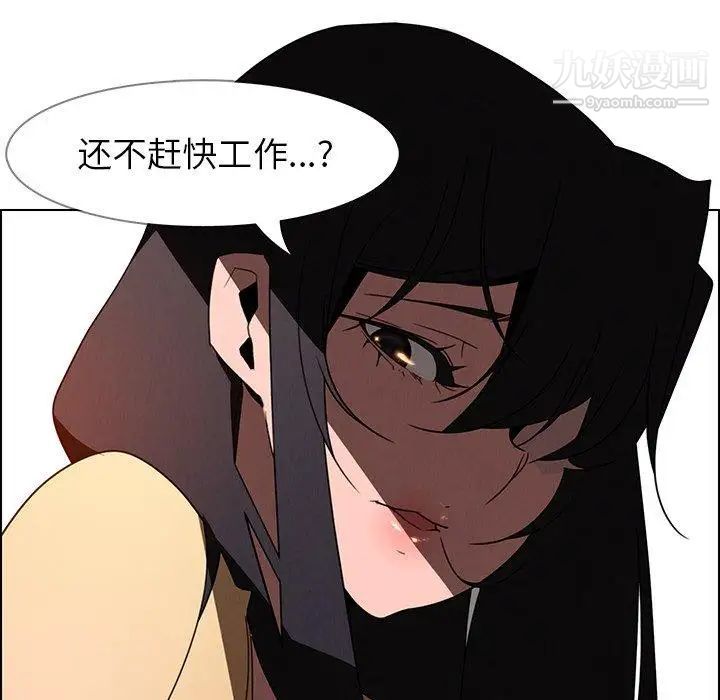 雨聲的誘惑第33話