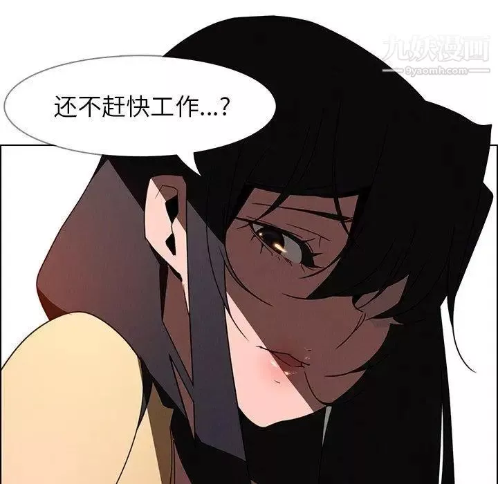 雨聲的誘惑第33話