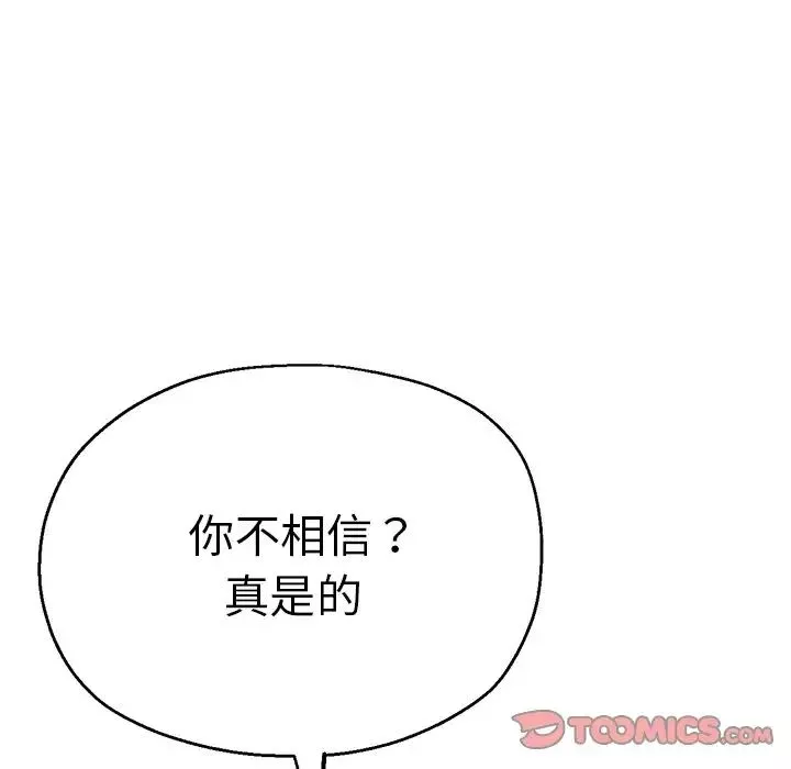 瑜珈初體驗第46話