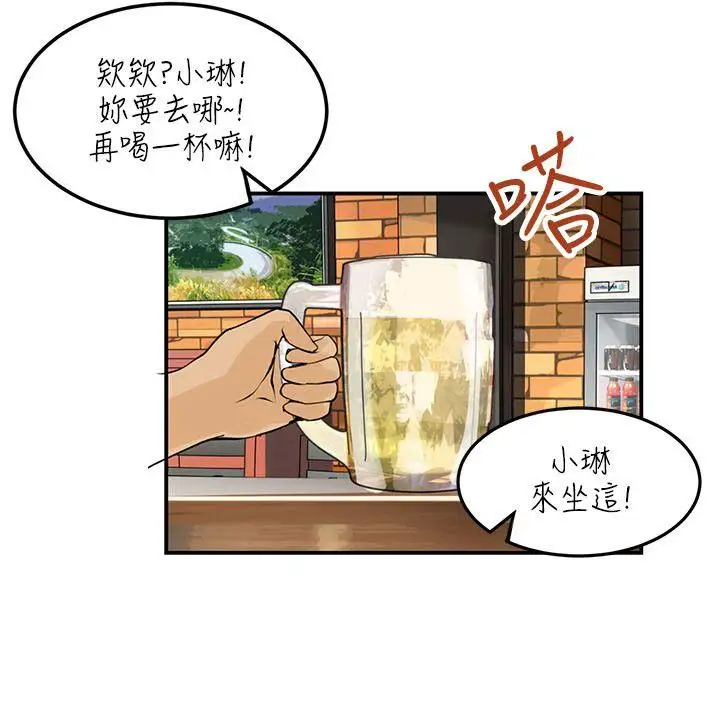 交换学生第6话