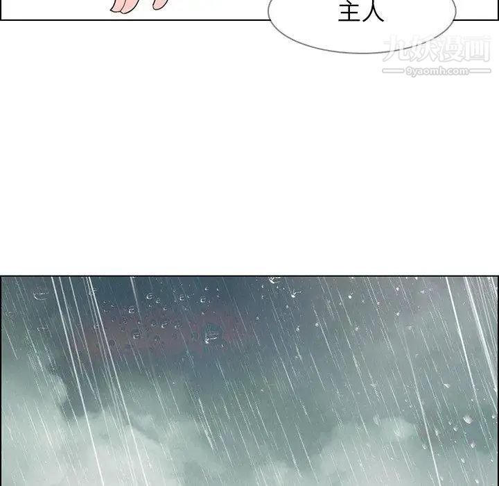 雨聲的誘惑第33話