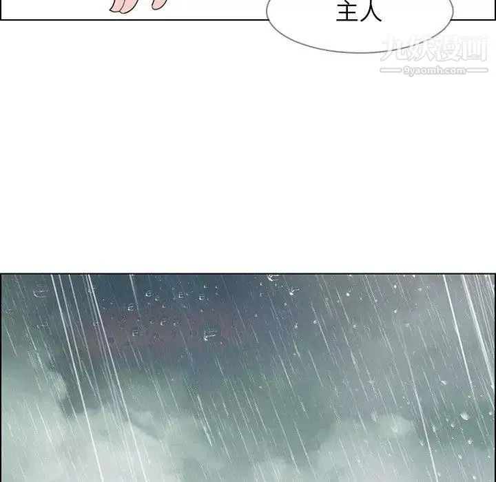 雨聲的誘惑第33話