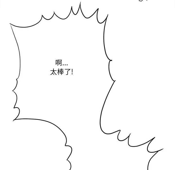 想做你的助手第21話