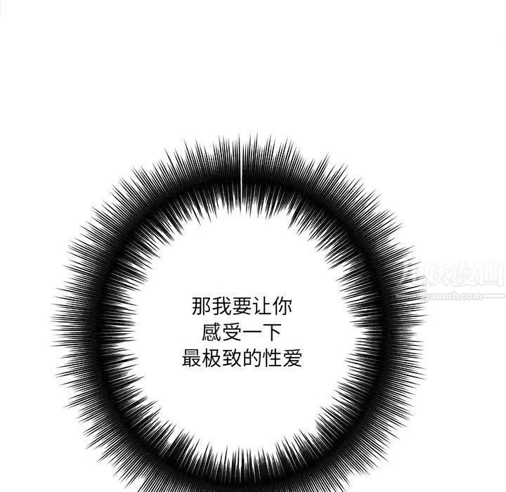 想做你的助手第21話