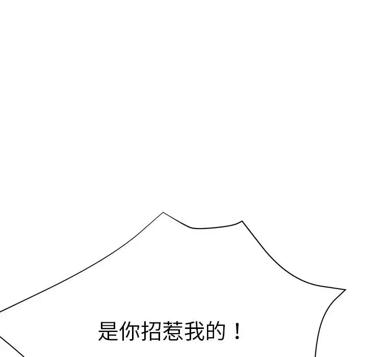 瑜珈初體驗第46話