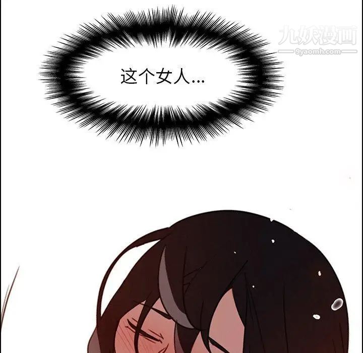 雨聲的誘惑第33話