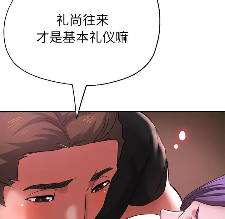 瑜珈初体验第46话