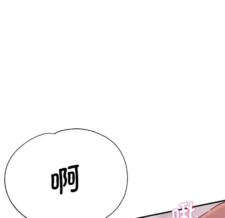 瑜珈初體驗第46話