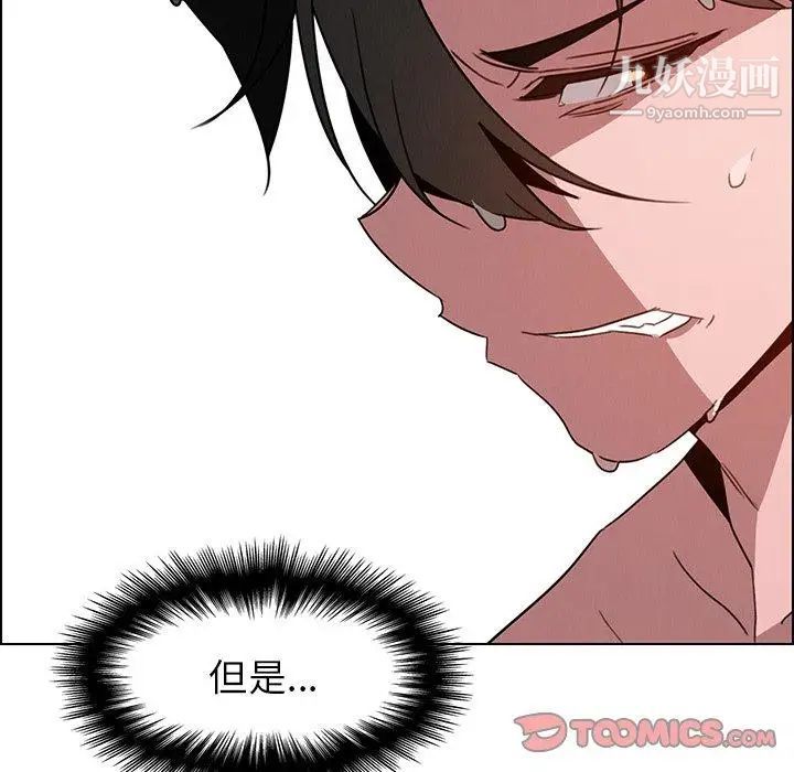 雨声的诱惑第33话