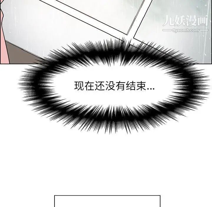 雨聲的誘惑第33話