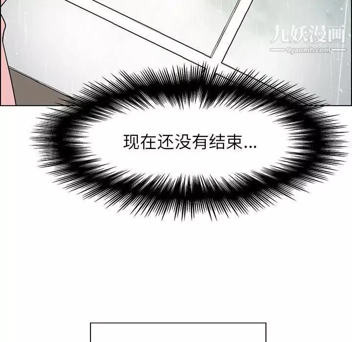雨聲的誘惑第33話