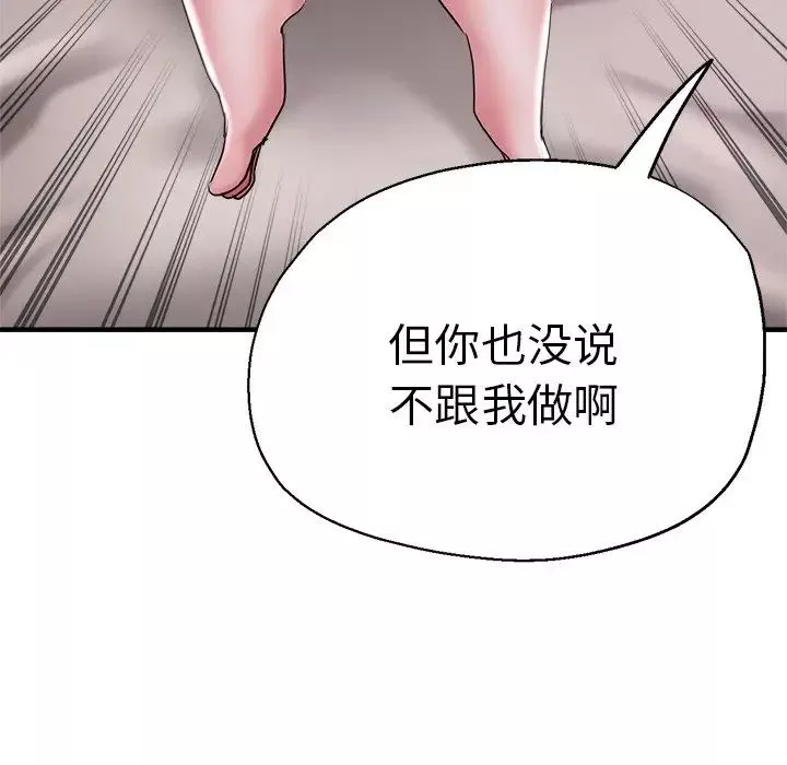 瑜珈初體驗第46話
