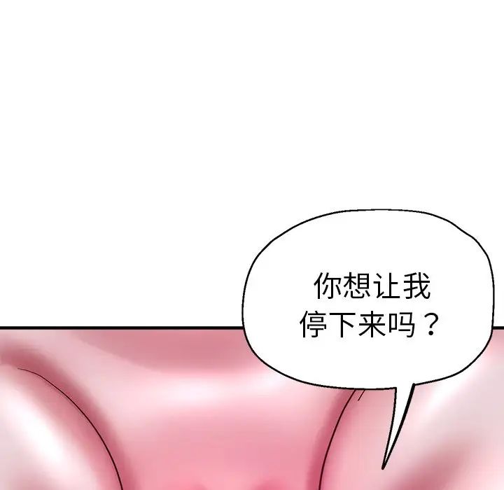 瑜珈初体验第46话