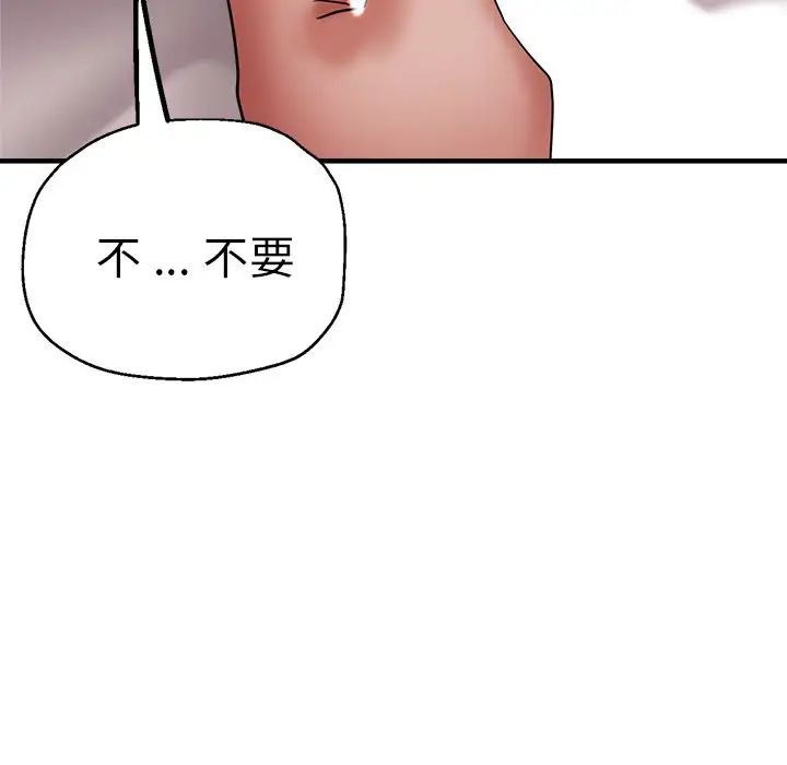 瑜珈初体验第46话
