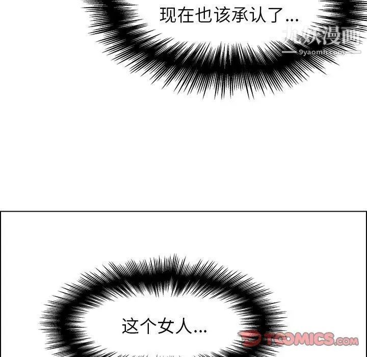 雨聲的誘惑第34話