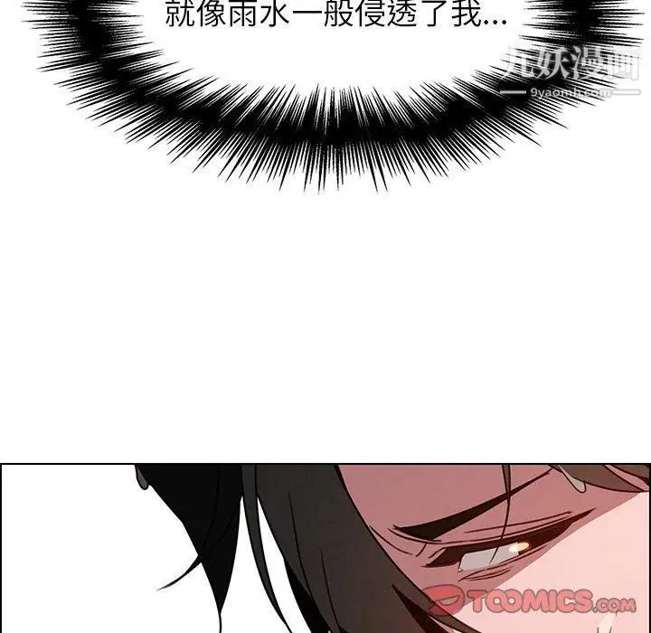 雨聲的誘惑第34話