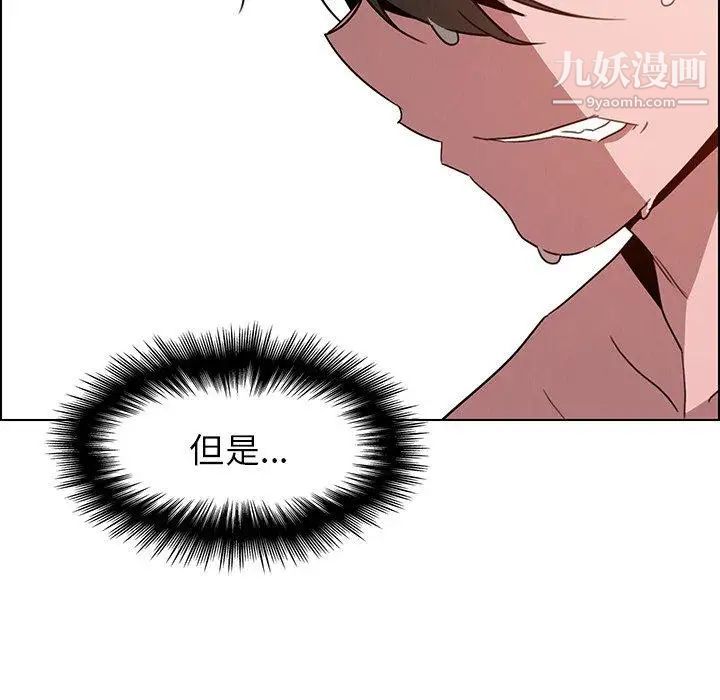 雨聲的誘惑第34話