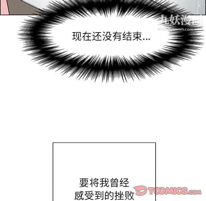 雨聲的誘惑第34話