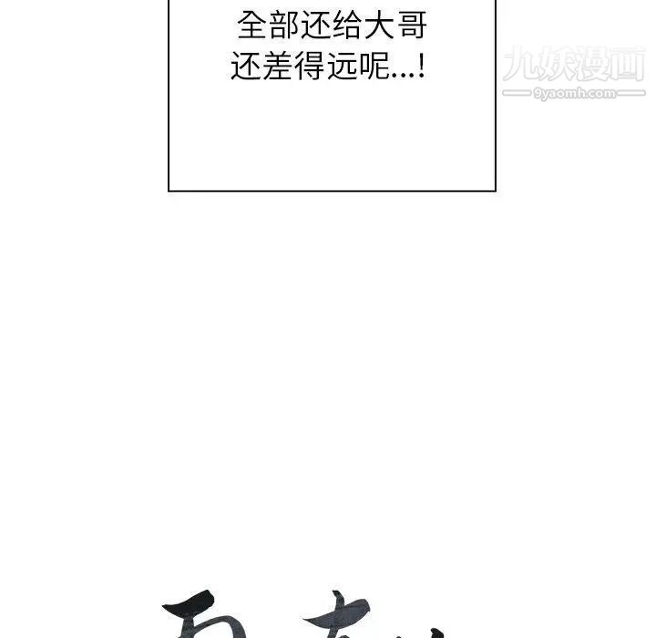 雨聲的誘惑第34話